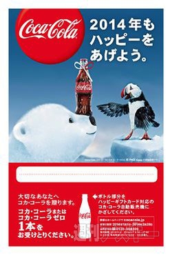 週刊ソーシャルニュース2013年12月9日