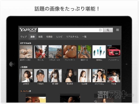 週刊ソーシャルニュース2013年12月9日