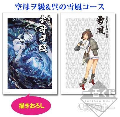 秋葉原7店舗限定で『艦これ』の一番くじ販売決定！