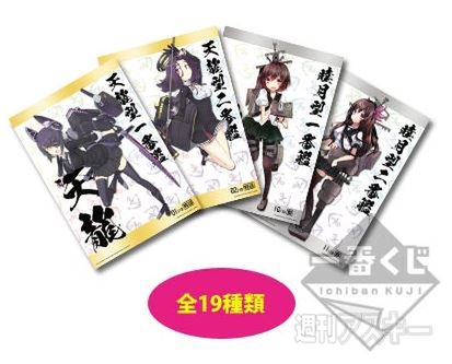 秋葉原7店舗限定で『艦これ』の一番くじ販売決定！