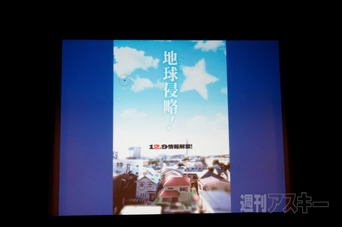 ケロロ軍曹、ペコポン再侵略