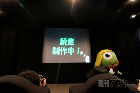 ケロロ軍曹、ペコポン再侵略