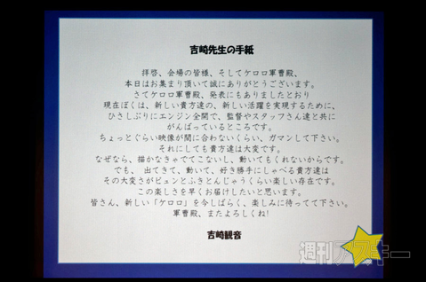 ケロロ軍曹、ペコポン再侵略