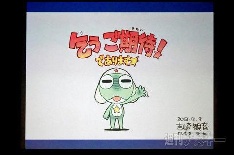 ケロロ軍曹、ペコポン再侵略