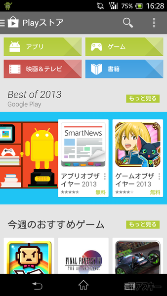 Google Play ギフトカード