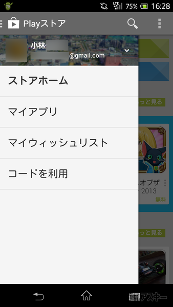 Google Play ギフトカード