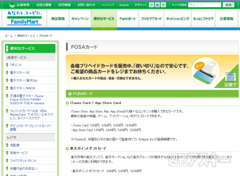 Google Play ギフトカード