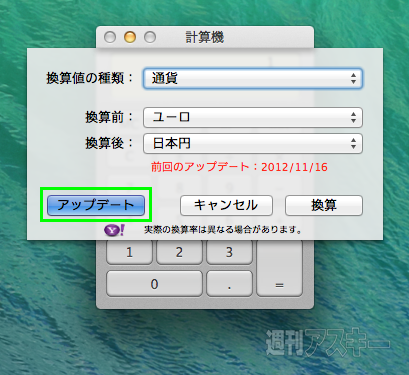 131210_moro_keisanki