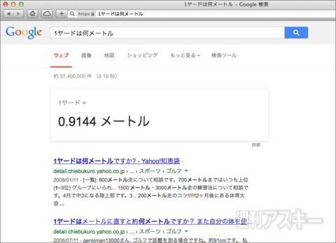 131210_moro_keisanki_04