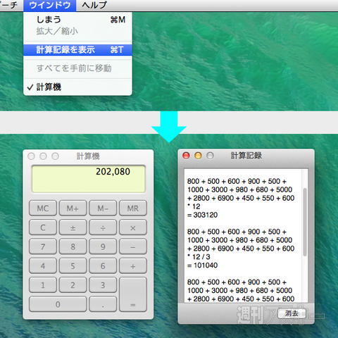 131210_moro_keisanki