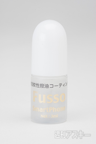 CRYSTAL ARMOR  超薄膜ラウンドエッジフルフラット強化ガラス　両面保護 for Xperia Z1 f