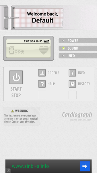 カルジオグラフ