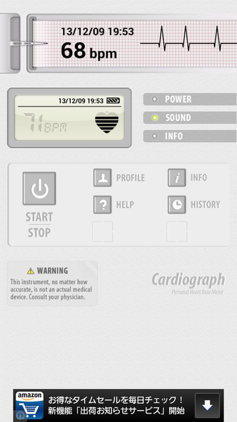 カルジオグラフ