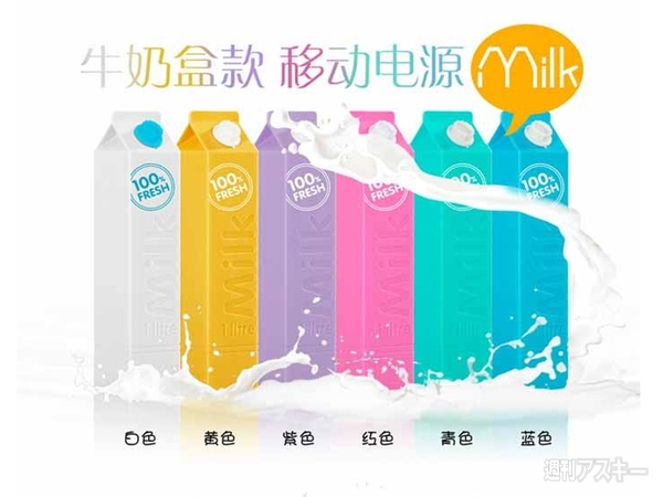 モバイルバッテリー