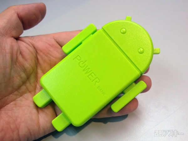 モバイルバッテリー