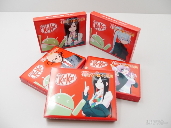 キットカット