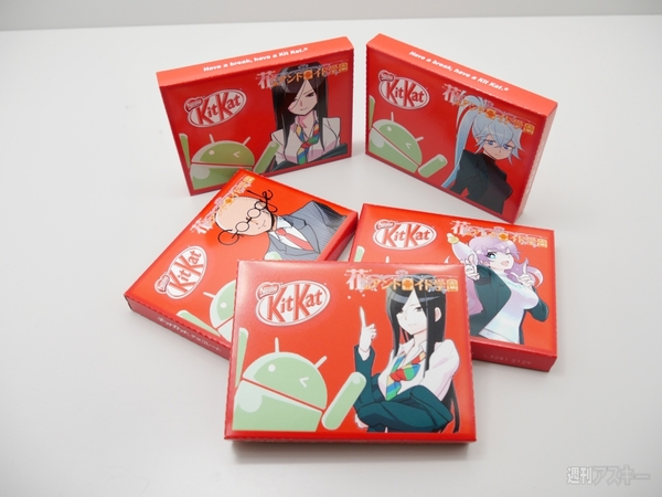 キットカット