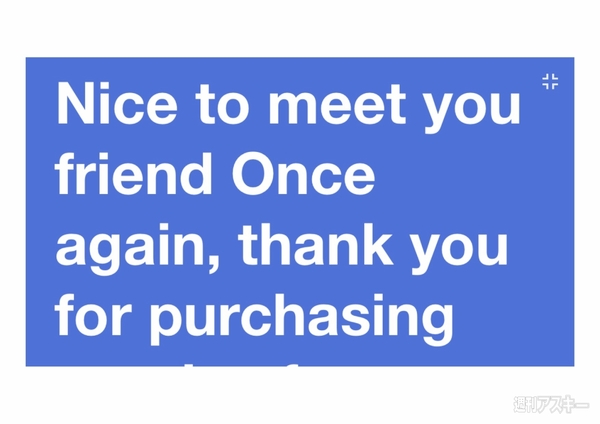 対面している相手には拡大表示で伝える