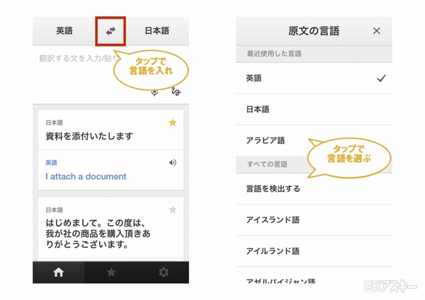 言語の切り替えも楽ちん