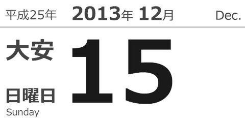 今日は何の日？ パナソニック株式会社設立