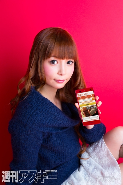 960号表紙の人・中川翔子