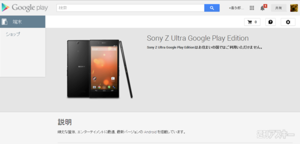 Sony Z Ultra and Nexus7 White