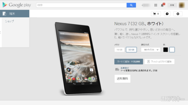 Sony Z Ultra and Nexus7 White