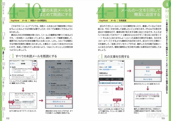 iPhone活用の手引き