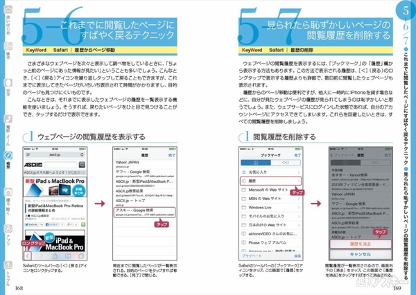 iPhone活用の手引き