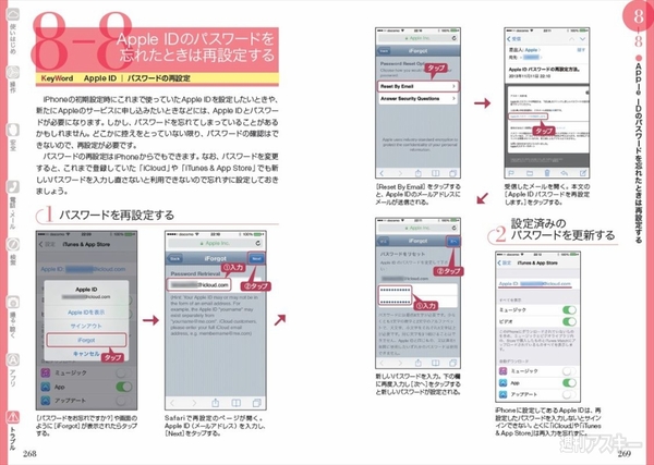 iPhone活用の手引き