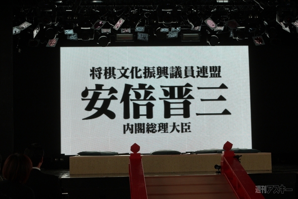 第3回将棋電王戦対戦カード決定発表会