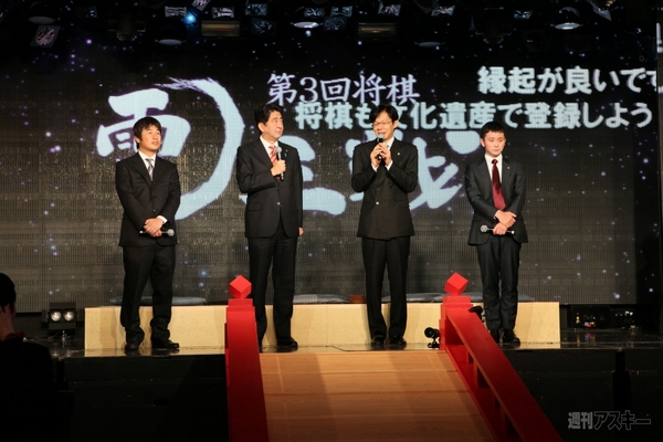 第3回将棋電王戦対戦カード決定発表会