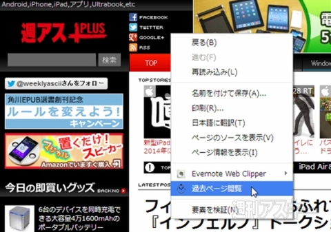 ウェブタイムマシン