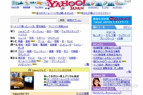 ウェブタイムマシン