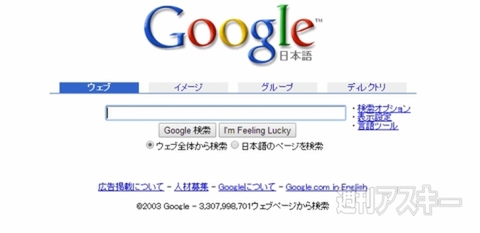 ウェブタイムマシン