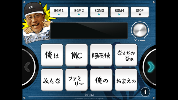 阿藤快の元気が出るラップ