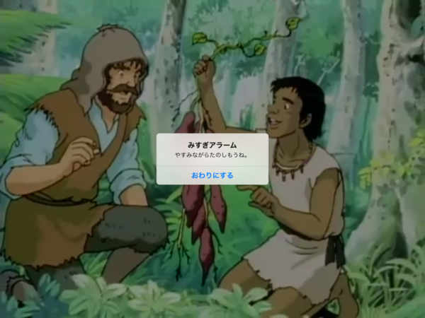 子供向け無料動画GyaO!KIDS