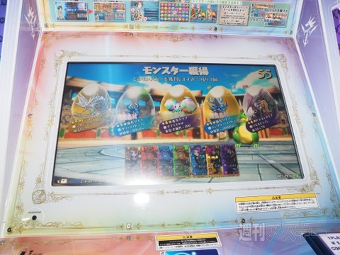 パズドラ：体験してわかったアーケード版ならではの面白さ！