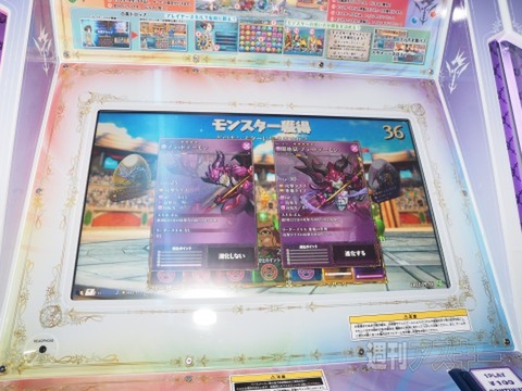 パズドラ：体験してわかったアーケード版ならではの面白さ！