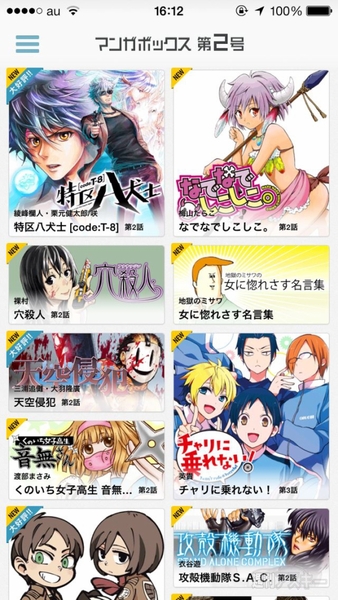 週刊ソーシャルニュース2013年12月16日