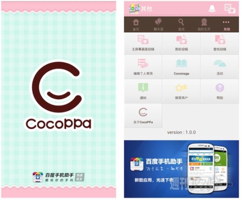 週刊ソーシャルニュース2013年12月16日
