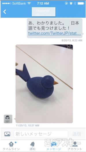 週刊ソーシャルニュース2013年12月16日