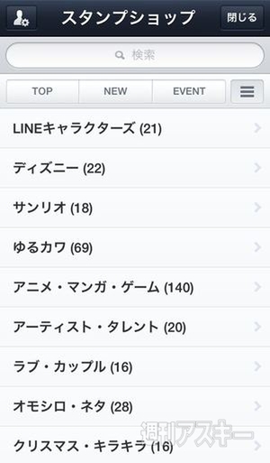 週刊ソーシャルニュース2013年12月16日