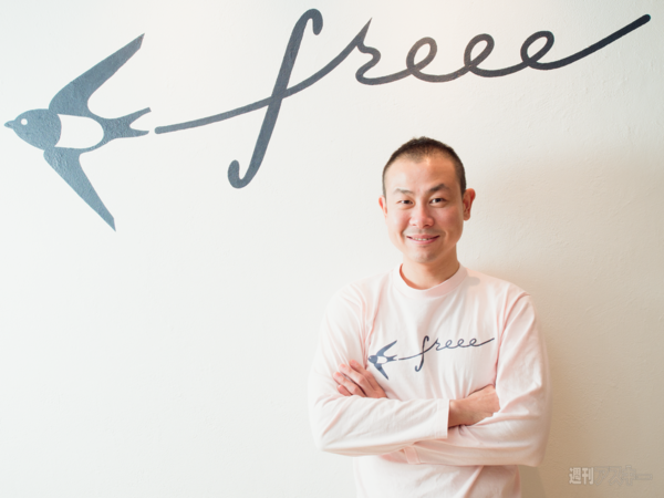 freee開発者インタビュー