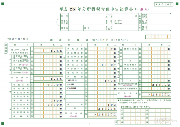 freee開発者インタビュー