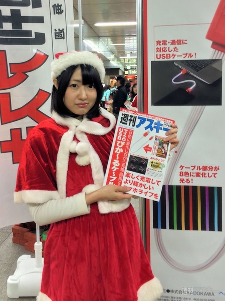 ミニスカサンタとぴか～る体験っ☆ アキバ駅で週アス付録イベント開催中