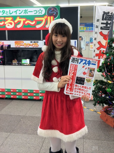 ミニスカサンタとぴか～る体験っ☆ アキバ駅で週アス付録イベント開催中