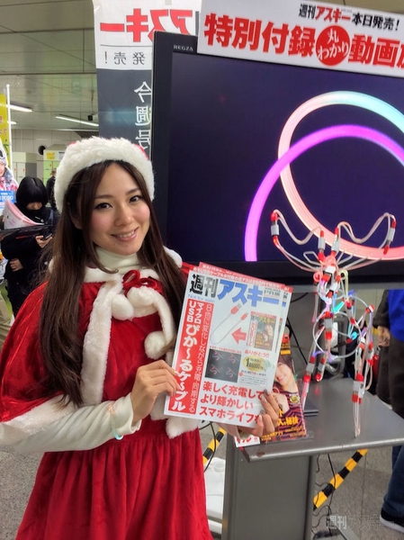 ミニスカサンタとぴか～る体験っ☆ アキバ駅で週アス付録イベント開催中