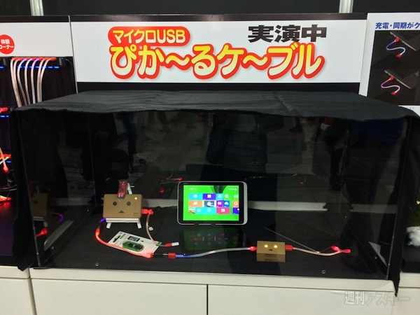 ミニスカサンタとぴか～る体験っ☆ アキバ駅で週アス付録イベント開催中