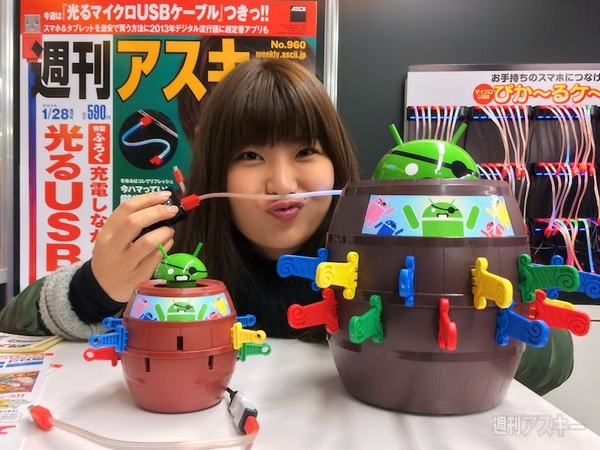 ミニスカサンタとぴか～る体験っ☆ アキバ駅で週アス付録イベント開催中